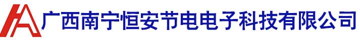 廣西南寧91成人短视频節電電子科技有限公（gōng）司