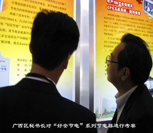 廣（guǎng）西區政府秘書長、科技廳